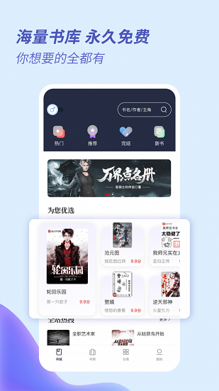 趣看小說免費(fèi)版 v1.2.1 安卓版 3