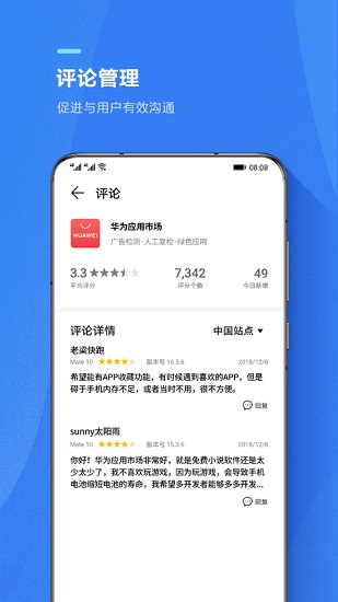 華為appgallery connect官方版 v1.0.2.300 安卓版 0