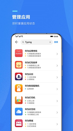 華為appgallery connect官方版 v1.0.2.300 安卓版 2