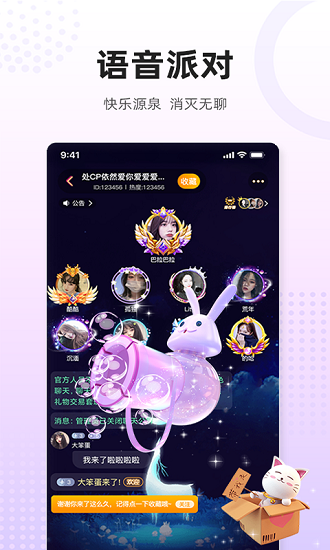 烏拉交友軟件 v1.0.2 安卓版 3
