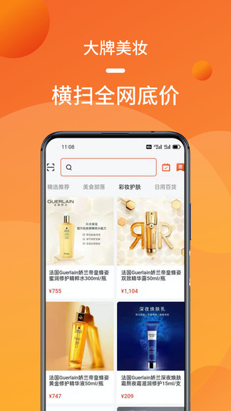 熊貓拼 v2.1.0 安卓版 0