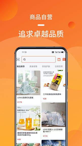 熊貓拼 v2.1.0 安卓版 2