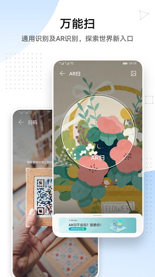 air lens(華為魔鏡) v1.9.0.302 安卓版 0