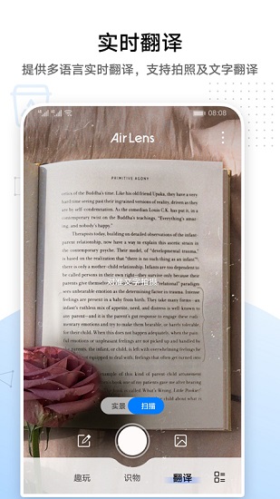 air lens(華為魔鏡) v1.9.0.302 安卓版 2