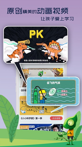 好奇動(dòng)物客戶端 v3.0.0 安卓版 0