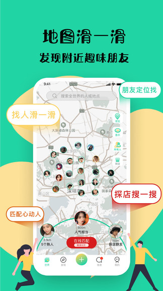 距距最新版 v1.9.5 最新版 3