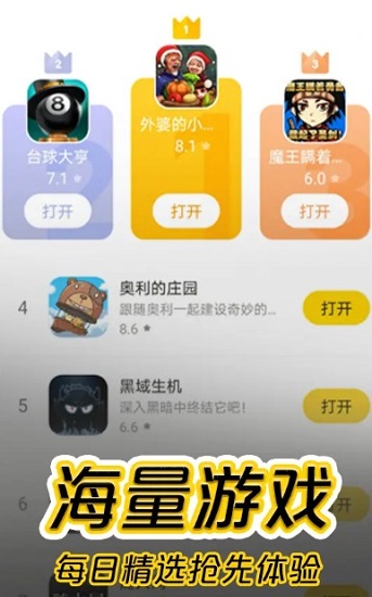 摸魚(yú)魚(yú)游戲盒子app v1.53.0 官方安卓版 2