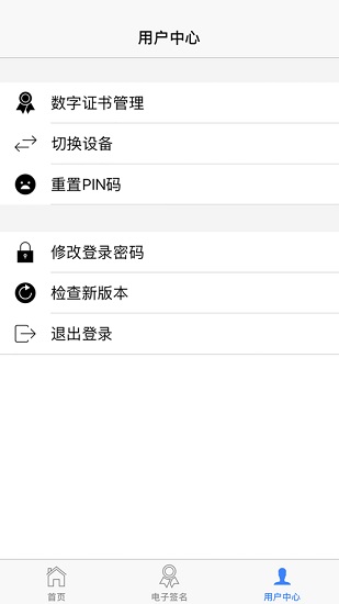 山東省市場監(jiān)督管理局全程電子化app v1.2.27 官方安卓版 1