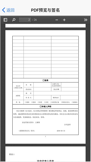 山東省市場監(jiān)管全程電子化app