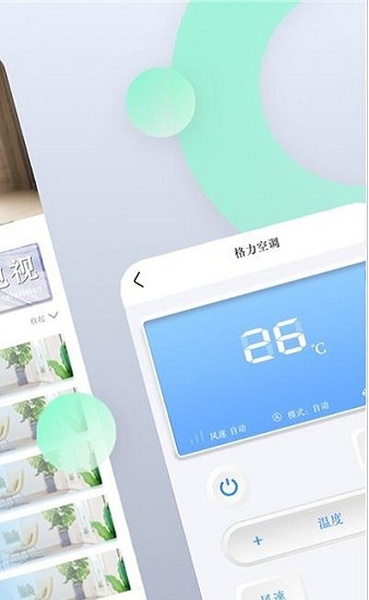 空調(diào)遙控管家 v1.1.3 安卓版 2