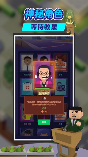 我是大校長(zhǎng) 我是大校長(zhǎng)下載