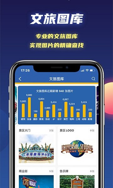 文旅星球官方版 v3.1.15 安卓版 0