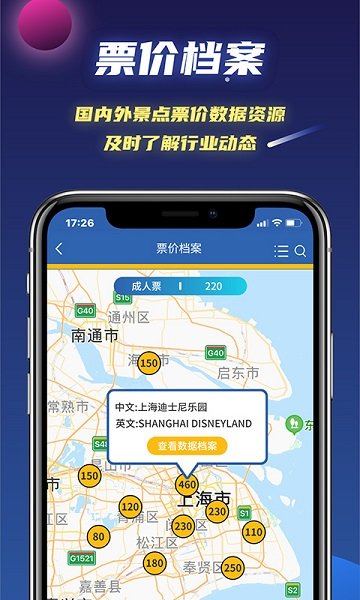 文旅星球官方版 v3.1.15 安卓版 1