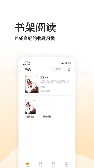 喵咪小說最新版 v10.55 安卓版 0
