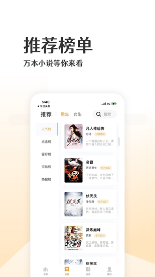 喵咪小說app