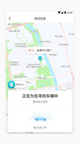 68出行官方版 v1.0.0 安卓版 0