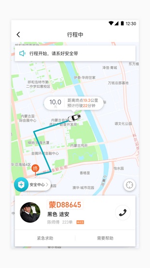 68出行app下載