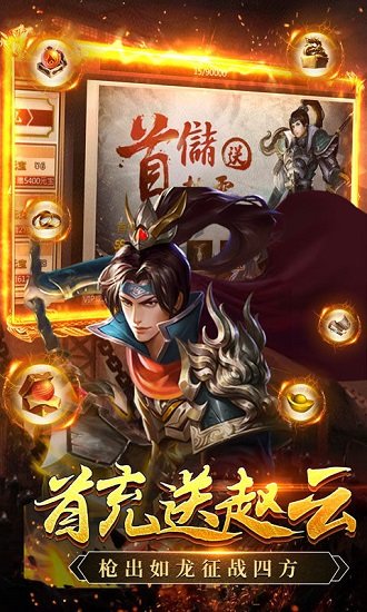 釜底抽薪送百抽神將 v1.0.0 安卓版 0
