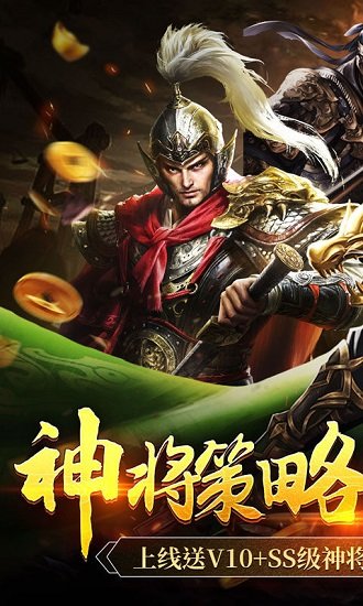 釜底抽薪送百抽神將 v1.0.0 安卓版 2