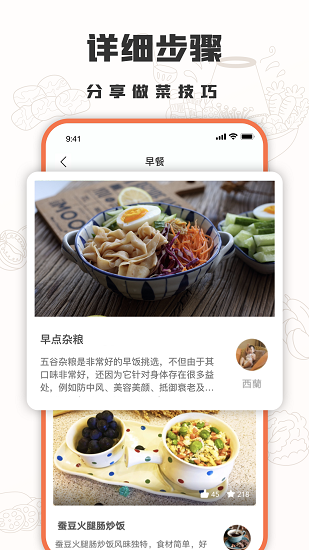 十全菜譜大全 v1.0.0 安卓版 1