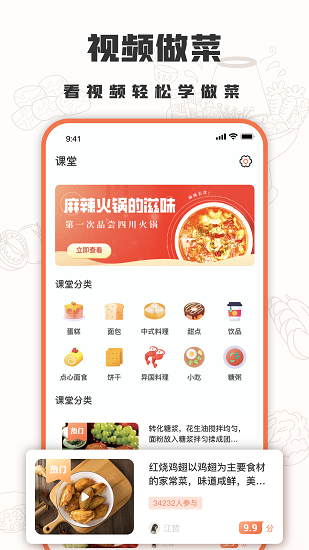 十全菜譜大全 v1.0.0 安卓版 2