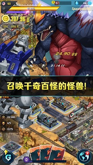 哥斯拉國防軍游戲 v2.3.4 安卓版 0