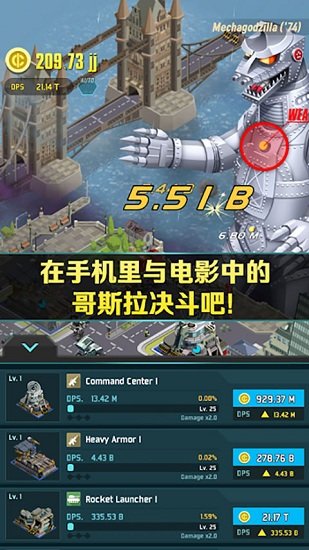 哥斯拉國防軍游戲 哥斯拉國防軍中文版