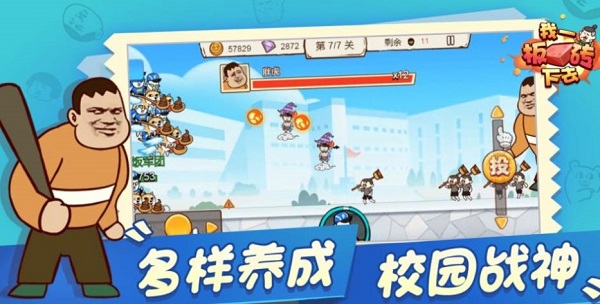 我一板磚下去游戲 v1.0.1 安卓版 0
