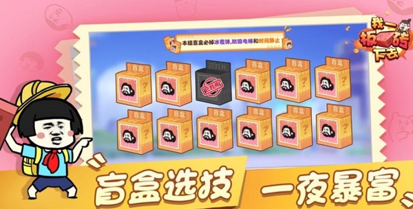 我一板磚下去游戲 v1.0.1 安卓版 2