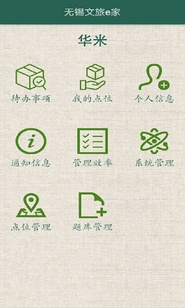 文旅e家助力美好生活app v1.0.51 安卓版 0