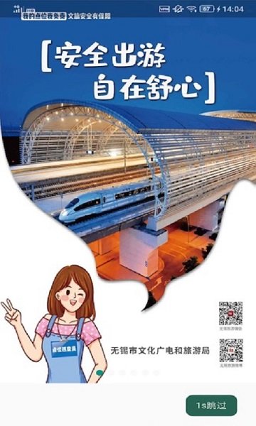 文旅e家助力美好生活app v1.0.51 安卓版 1