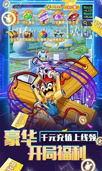 嚕嚕歷險記送全無限特權(quán) v1.0 安卓bt版 2