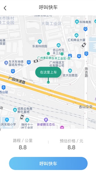 猩猩出行 猩猩出行app下載