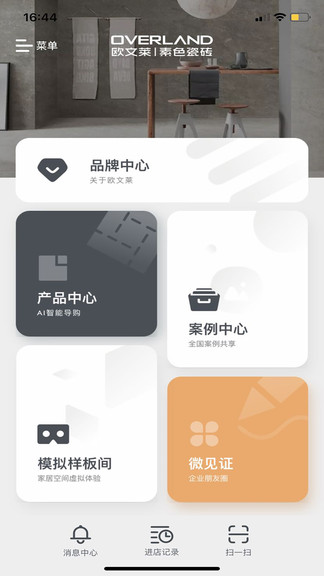 歐文萊瓷磚官方版 v1.2.3 安卓版 0