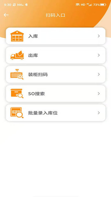 morelink倉(cāng)儲(chǔ)端 v1.4.08 官方安卓版 0