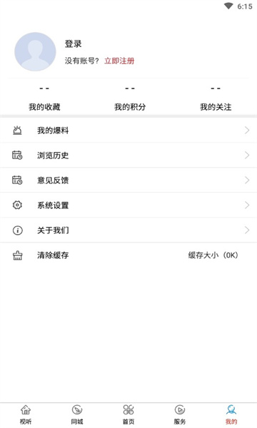 肥西融媒平臺 v1.0.2 官方安卓版 1