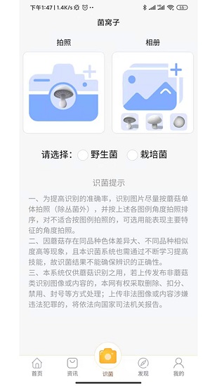 菌窩子最新版 v2.0.18 安卓版 0