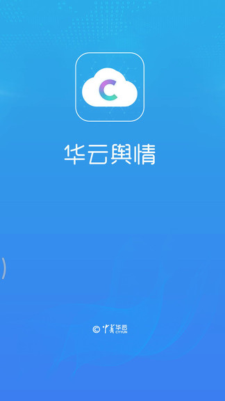 華云輿情最新版 v2.8 安卓版 0