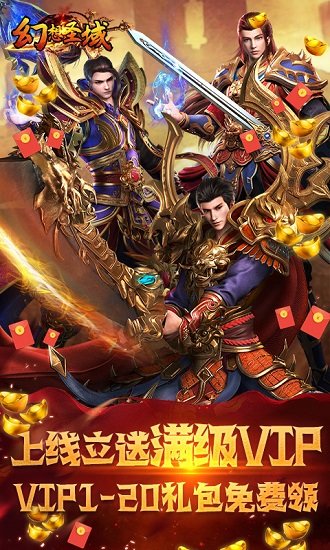 幻想圣域bt版公益服1