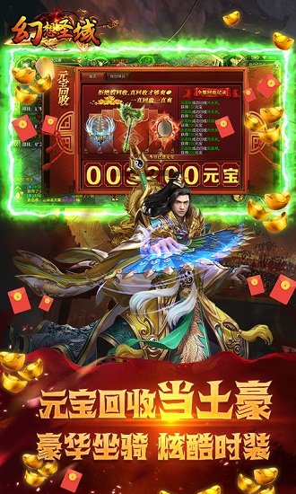 幻想圣域bt版公益服4