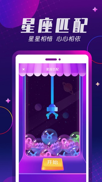 百相生社交官方版 v2.1.5 最新版 1