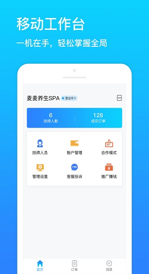 樂附近商家版免費版 v1.0.22 安卓版 1