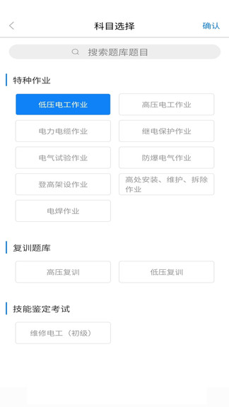 掌上電工 v1.3.0 安卓版 1