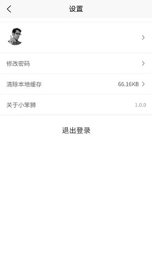 小笨獅最新版 v1.0.0 安卓版 0