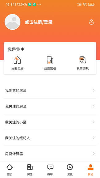 愛居好房最新版0