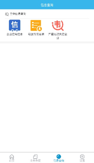 云南市場(chǎng)監(jiān)管公眾服務(wù)移動(dòng)版3