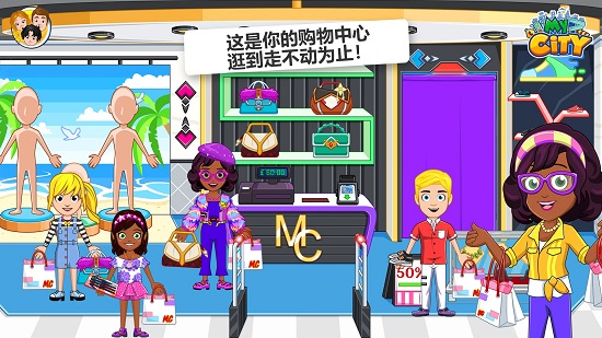我的城市購(gòu)物中心最新版 v1.0.0 官方安卓版 0