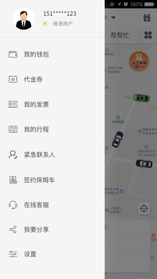 創(chuàng)業(yè)者出行客戶端 v1.3.2 安卓版 0