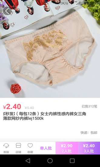 剛愛拼批平臺 v2.8.2 安卓版 2