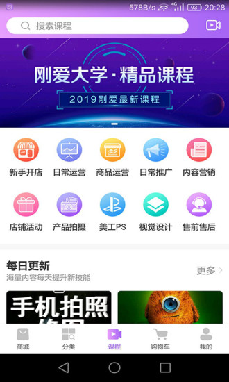 剛愛拼批平臺 v2.8.2 安卓版 3